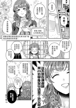 Page 2 of in kyana kōhai-kun ga rabuho de hyōhen!? Ī karada ni i ka sa re Chiya tsute!! | 阴郁后辈在情侣酒店化身为狼！？被绝伦的他好好疼爱！！