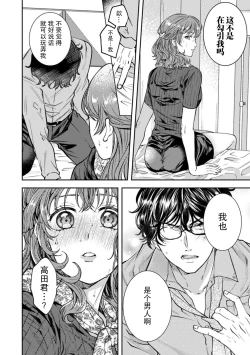 Page 7 of in kyana kōhai-kun ga rabuho de hyōhen!? Ī karada ni i ka sa re Chiya tsute!! | 阴郁后辈在情侣酒店化身为狼！？被绝伦的他好好疼爱！！