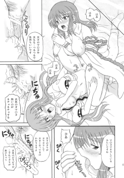 Page 15 of Touhou Youjo Ranbu 10