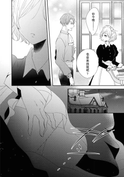 Page 17 of romanchisuto kōshaku no aibu wa kyūkon no akashidesu | 浪漫主义公爵的爱抚是求婚的证明