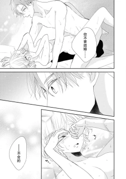 Page 22 of romanchisuto kōshaku no aibu wa kyūkon no akashidesu | 浪漫主义公爵的爱抚是求婚的证明