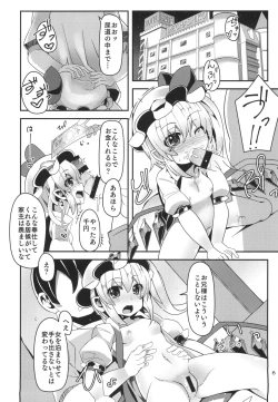 Page 6 of Muchi Loli Flan-chan wa Enkou Shoujo