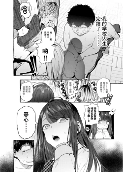 Page 10 of Saimin Netorare Kanojo