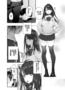 Page 4 of Saimin Netorare Kanojo
