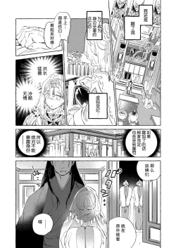 Page 9 of itsuwari no hanayome wa chōai sa reru unmeideshita| 无限宠爱新娘替嫁1