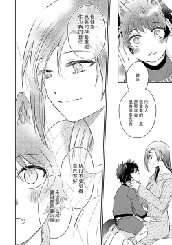 Page 17 of kamikemono-sama wa shitsuke ga dekinai | 神兽大人难以管教 1