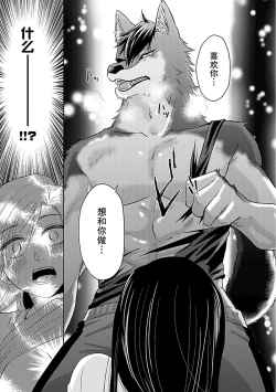 Page 32 of kamikemono-sama wa shitsuke ga dekinai | 神兽大人难以管教 1