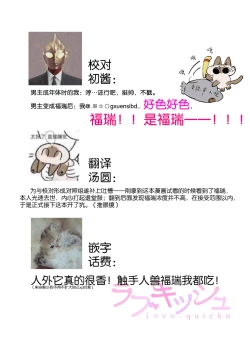 Page 34 of kamikemono-sama wa shitsuke ga dekinai | 神兽大人难以管教 1