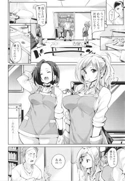 Page 102 of Nukinuki Shichauzo