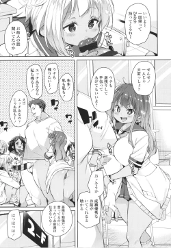 Page 11 of Nukinuki Shichauzo