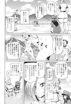 Page 124 of Nukinuki Shichauzo