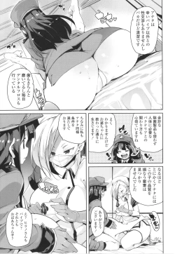 Page 131 of Nukinuki Shichauzo