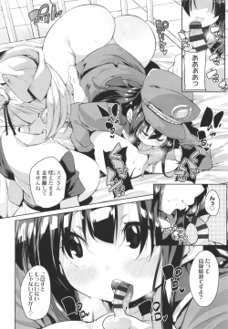 Page 134 of Nukinuki Shichauzo