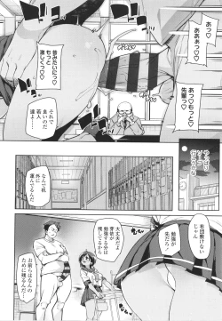 Page 14 of Nukinuki Shichauzo