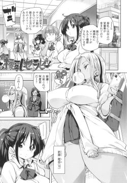 Page 53 of Nukinuki Shichauzo