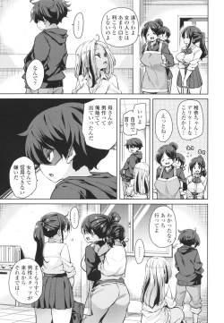 Page 57 of Nukinuki Shichauzo