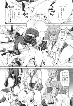 Page 88 of Nukinuki Shichauzo