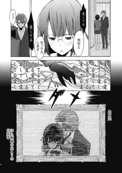 Page 9 of Parasite Girl + Omake Ori Hon