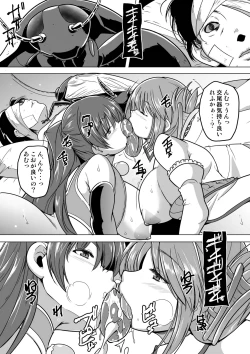 Page 6 of Bad end Neta 2 Netorare