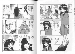 Page 12 of Kegasareta seifuku