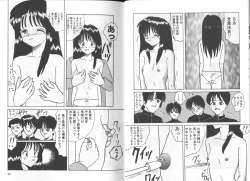 Page 14 of Kegasareta seifuku