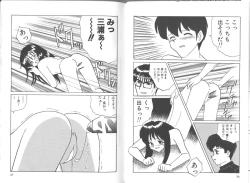 Page 20 of Kegasareta seifuku