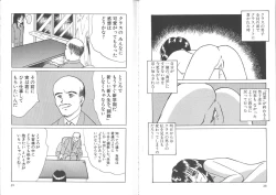 Page 21 of Kegasareta seifuku