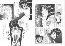 Page 24 of Kegasareta seifuku