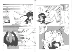 Page 26 of Kegasareta seifuku