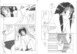 Page 27 of Kegasareta seifuku