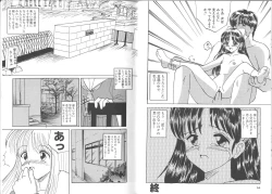 Page 34 of Kegasareta seifuku