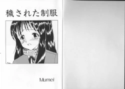 Page 3 of Kegasareta seifuku