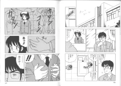 Page 55 of Kegasareta seifuku