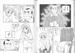 Page 67 of Kegasareta seifuku