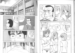 Page 68 of Kegasareta seifuku