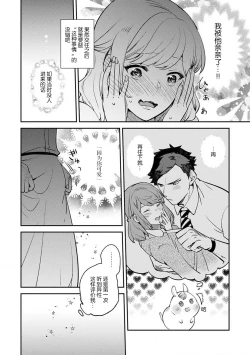 Page 18 of kowamote jōshi no XL saizu ga hairimasen!| 小穴塞不下严酷上司的XL尺寸肉棒！～贫乳仓鼠小姐和大屌鲨鱼先生的开发情况～ 1