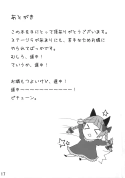 Page 17 of Orin ga Taosenai