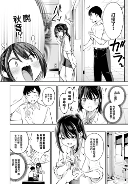 Page 3 of Yagate Momijini Meguru Haru