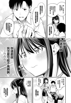 Page 4 of Yagate Momijini Meguru Haru