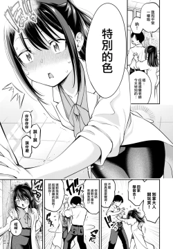 Page 6 of Yagate Momijini Meguru Haru