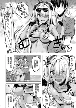 Page 6 of Sensei no Hentai