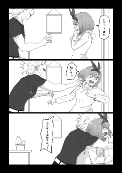 Page 11 of Yotsuba no Chinutsu