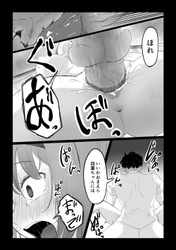 Page 26 of Yotsuba no Chinutsu