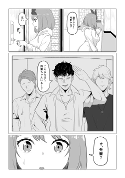 Page 6 of Yotsuba no Chinutsu