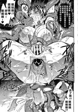 Page 105 of Raikou Shinki Igis Magia III