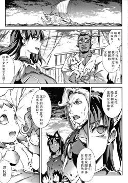 Page 115 of Raikou Shinki Igis Magia III