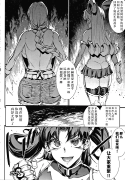 Page 116 of Raikou Shinki Igis Magia III