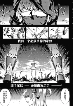 Page 119 of Raikou Shinki Igis Magia III