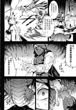 Page 120 of Raikou Shinki Igis Magia III