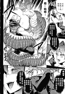 Page 122 of Raikou Shinki Igis Magia III